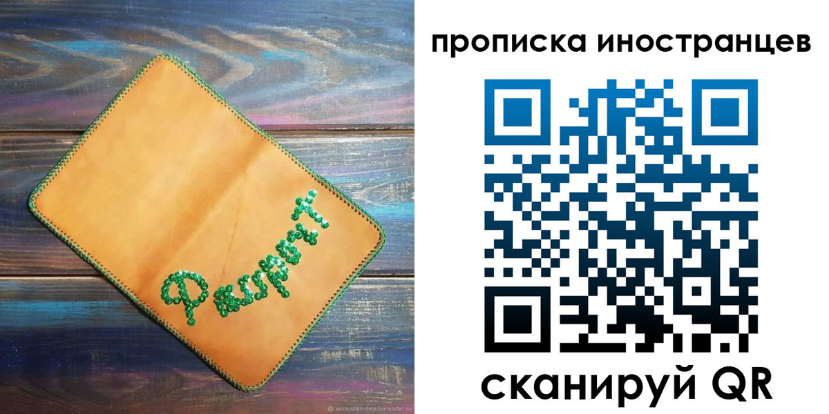 регистрация для школы в Кинеле