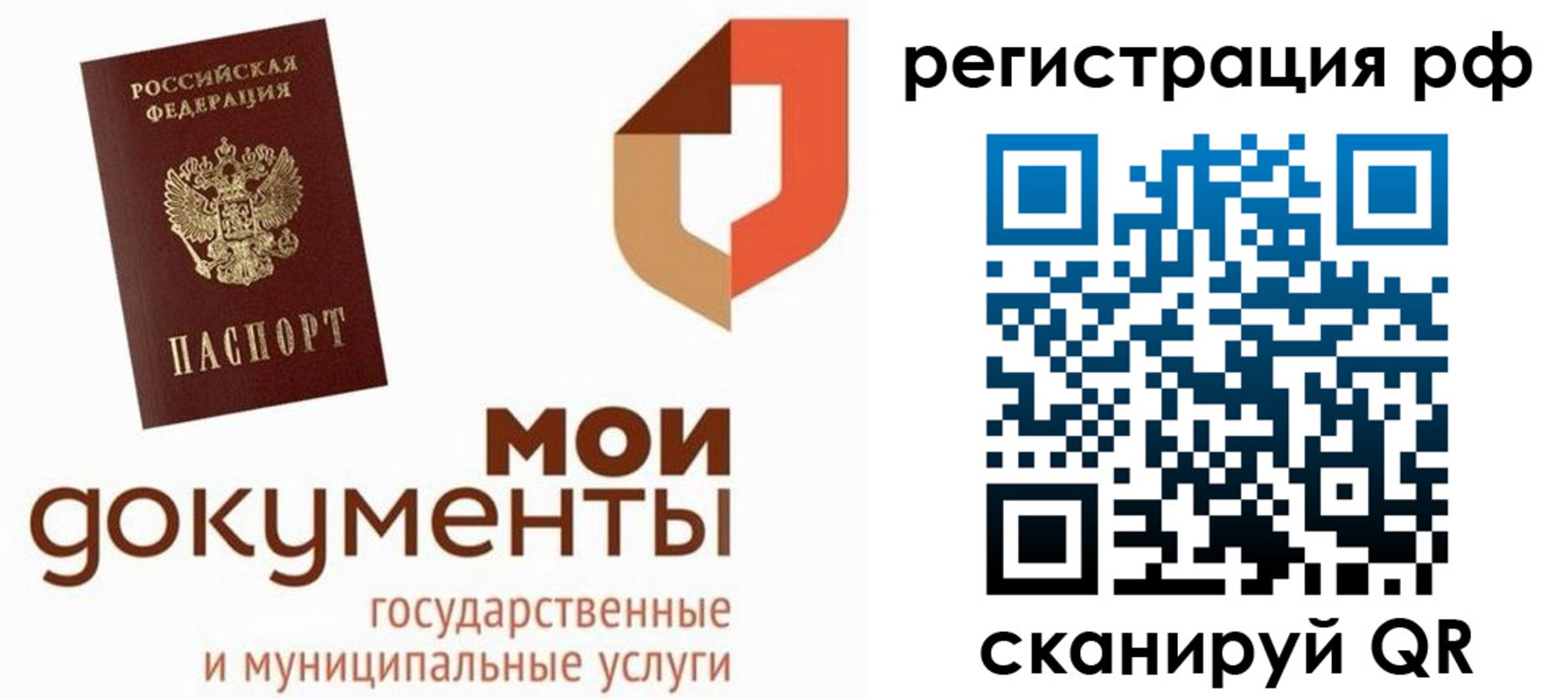 временная регистрация для школы в Кинеле