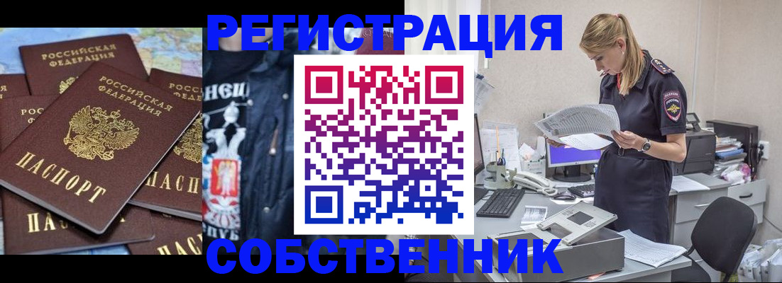 временная регистрация в Кинеле