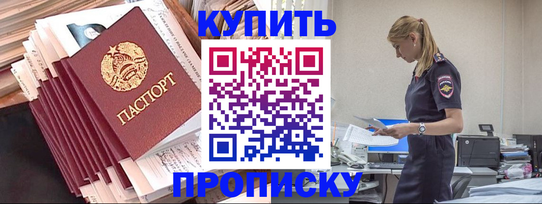 прописка иностранных граждан в Кинеле