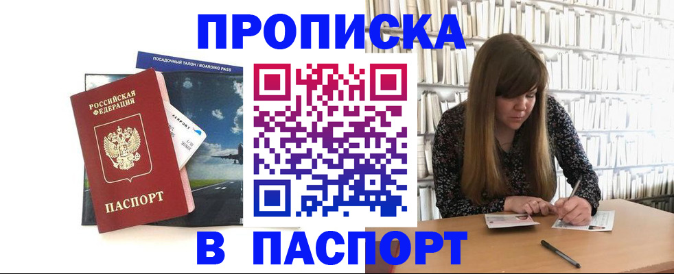 прописка поиск в Кинеле