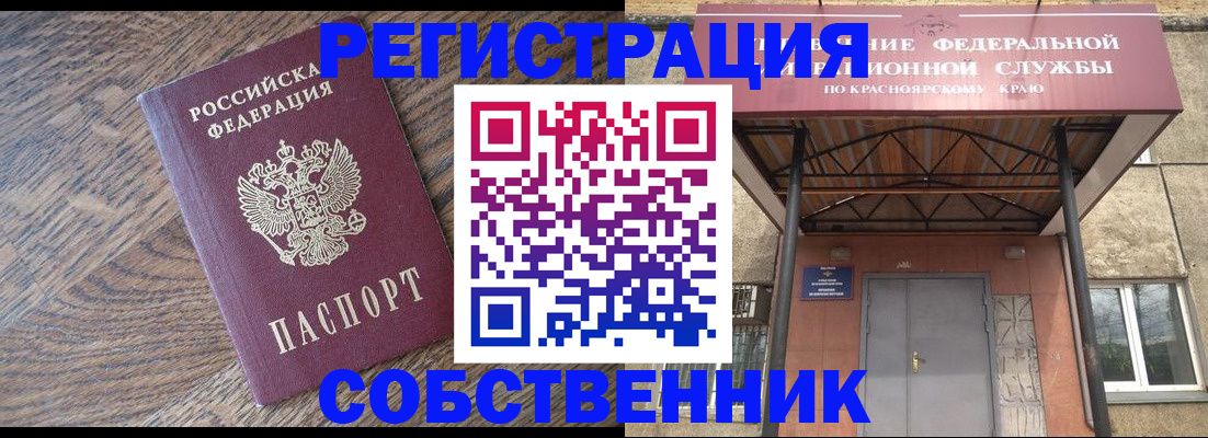 прописка 2025 в Кинеле