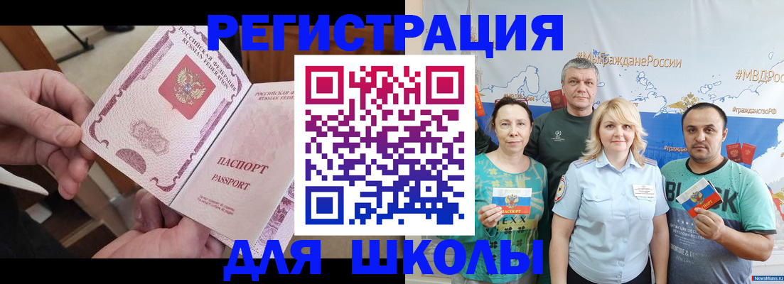 временная регистрация 2025 в Кинеле