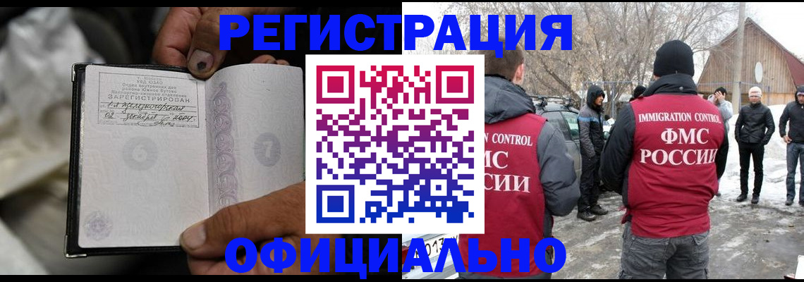 прописка для кредита в Кинеле