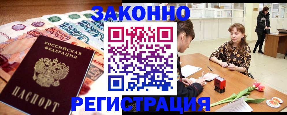 прописка в квартире в Кинеле